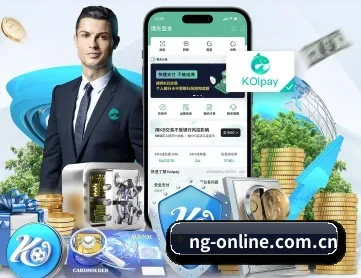NG娱乐 APP 深度功能
